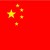 中国