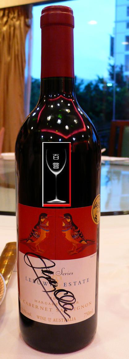 Leeuwin Estate Art Series Cabernet Sauvignon