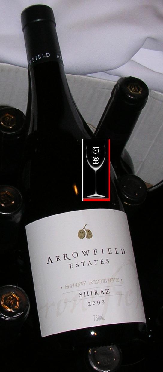 Arrowfield Estates Show Reserve Shiraz