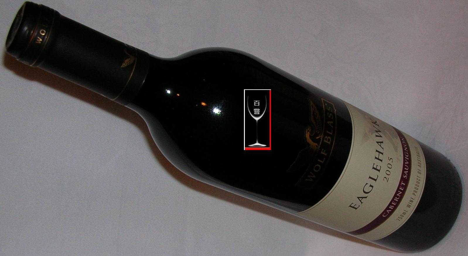 Wolf Blass Eaglehawk Cabernet Sauvignon