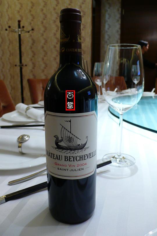 Chateau Beychevelle
