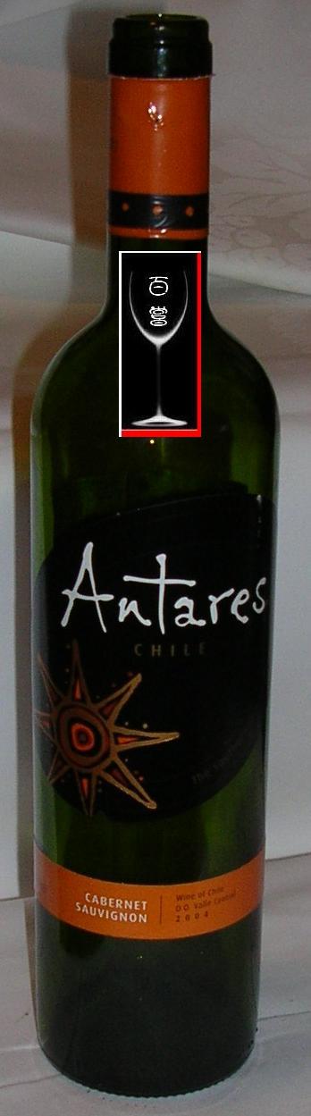 Antares Cabernet Sauvignon