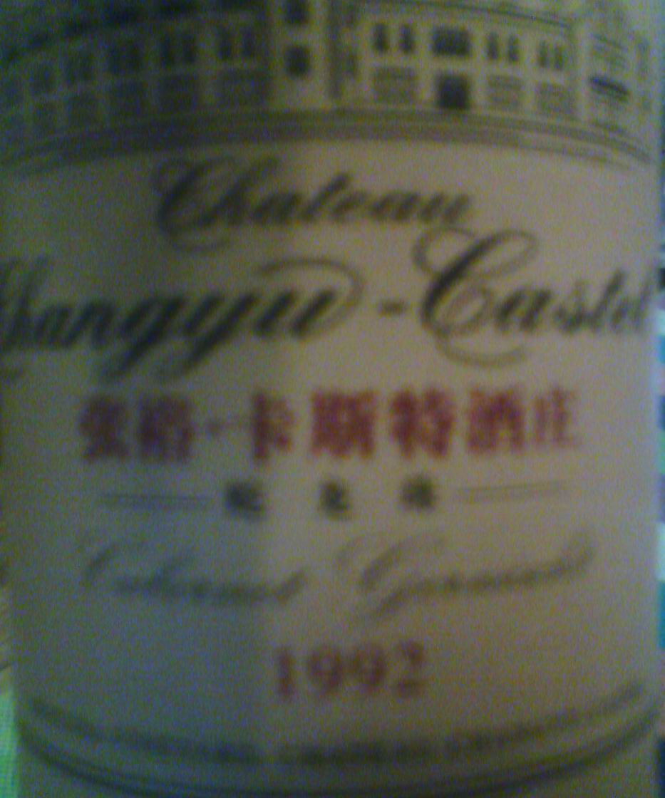 张裕卡斯特酒庄