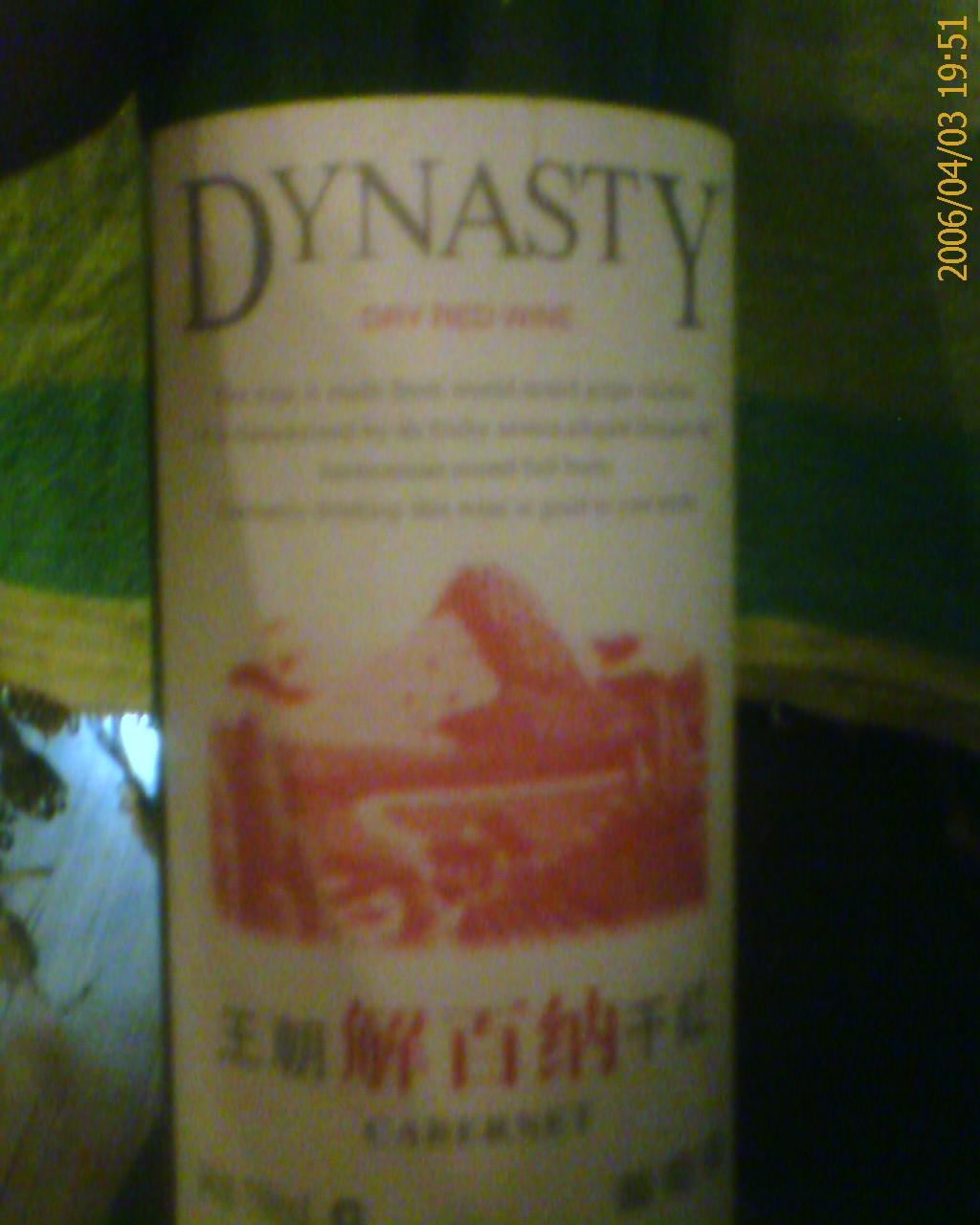 王朝解百纳干红