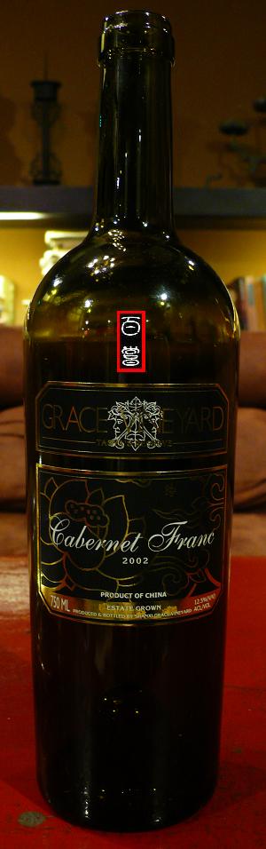 Grace Vineyard Cabernet Franc
