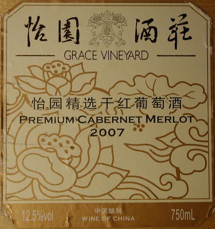 Grace Vineyard Premium Cabernet Merlot