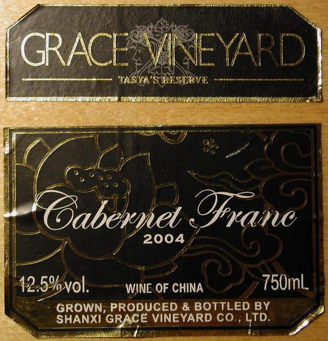 Grace Vineyard Tasya's Reserve Cabernet Franc