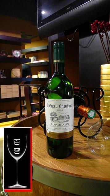 Chateau Chaubinet Blanc