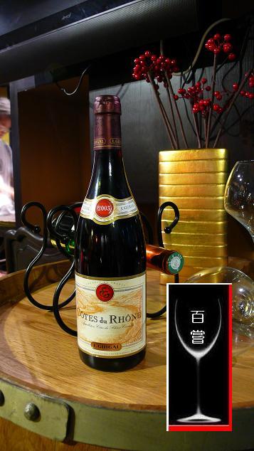 E. Guigal Cote du Rhone