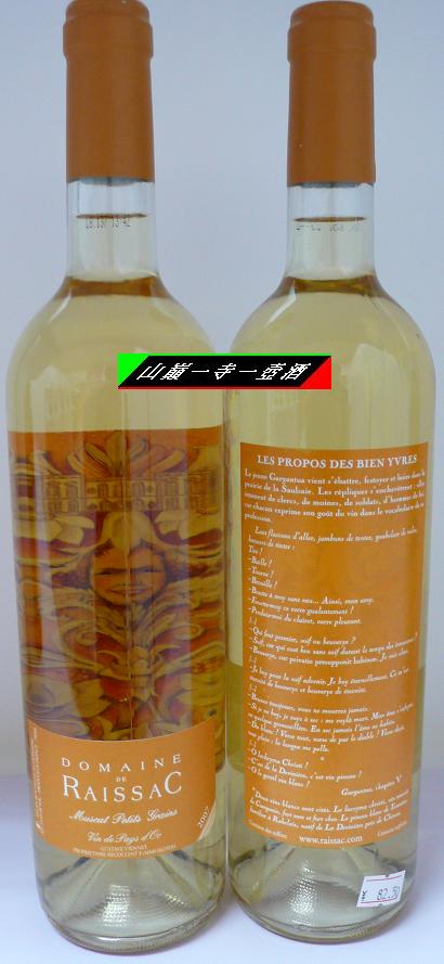 Domaine de Raissac
