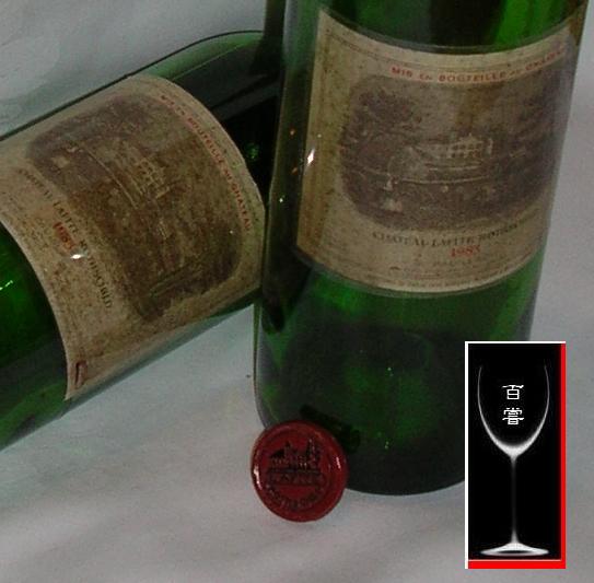 Ch&acirc;teau Lafite-Rothschild