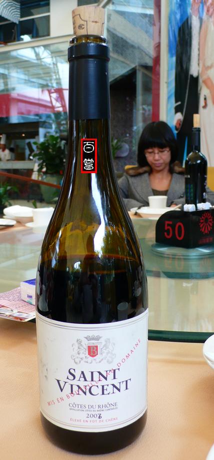 Saint-Vincent Cotes du Rhone